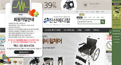 Desktop Screenshot of jsmedical.biz