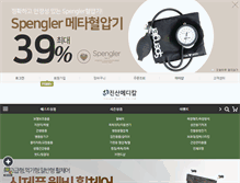 Tablet Screenshot of jsmedical.biz